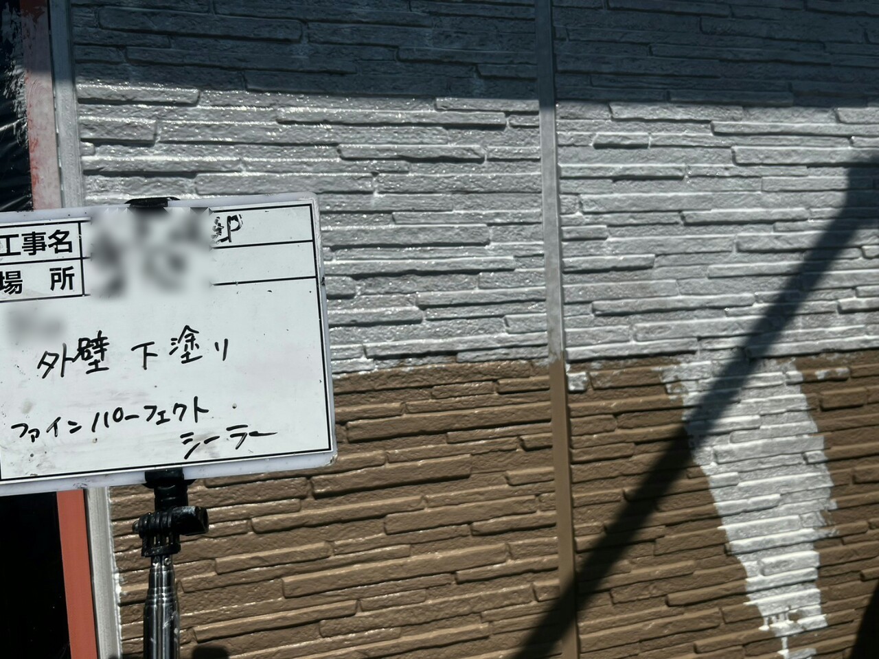 静岡県富士市　S様邸　外壁塗装工事　外壁の下塗り　ファインパーフェクトシーラー塗布