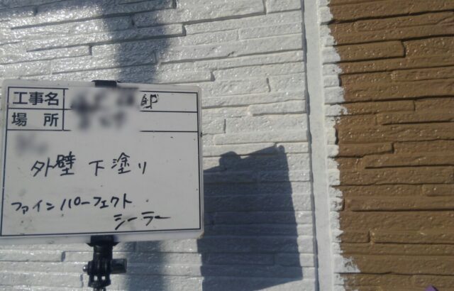 静岡県富士市　S様邸　外壁塗装工事　外壁の下塗り　ファインパーフェクトシーラー塗布