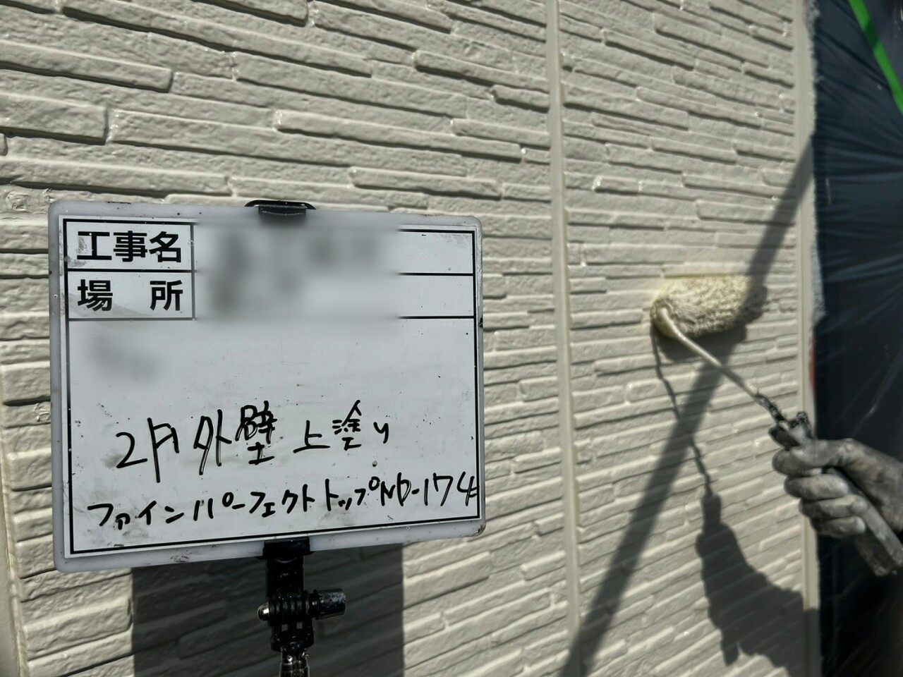静岡県富士市　S様邸　外壁塗装工事　外壁の中塗り〜上塗りファインパーフェクトトップ塗布