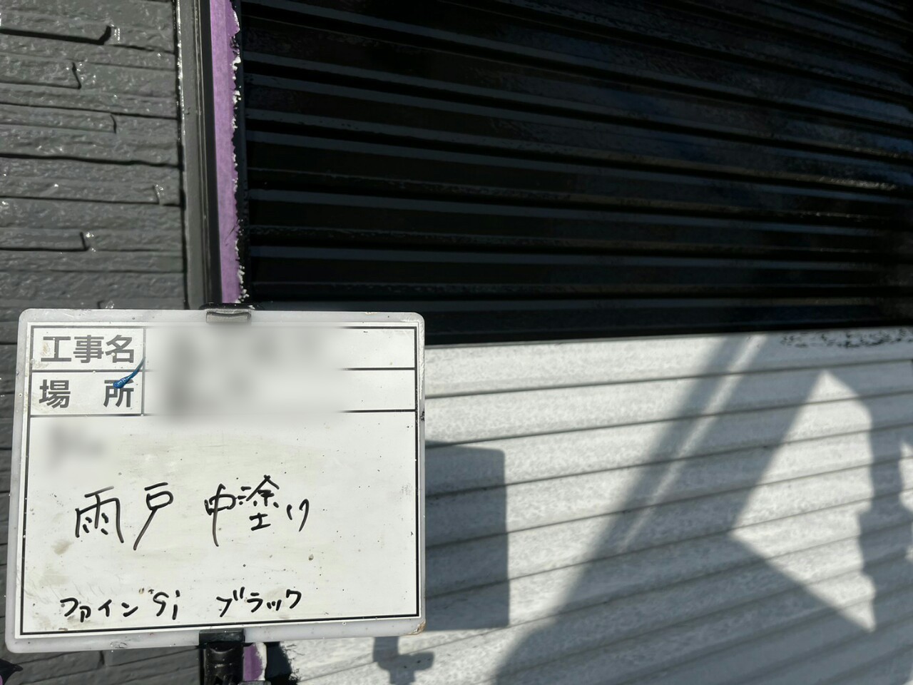静岡県富士市　S様邸　外壁塗装工事　付帯部　シャッターボックスの塗装　ファインSi塗布