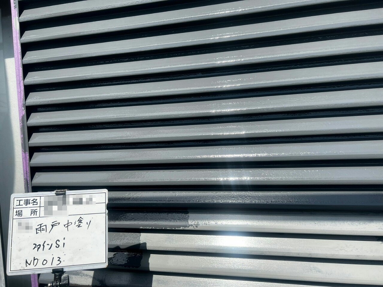 静岡県富士市　B様邸　屋根・外壁塗装工事　付帯部　雨戸の下塗り〜中塗り〜上塗り　ファインSi仕上げ