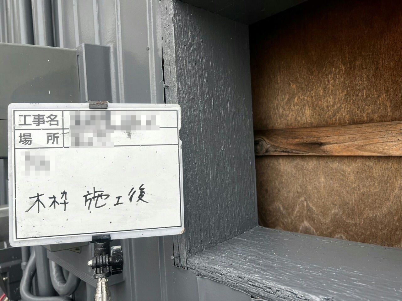 静岡県富士市　B様邸　屋根・外壁塗装工事　付帯部　木枠の上塗り　ファインSi塗布